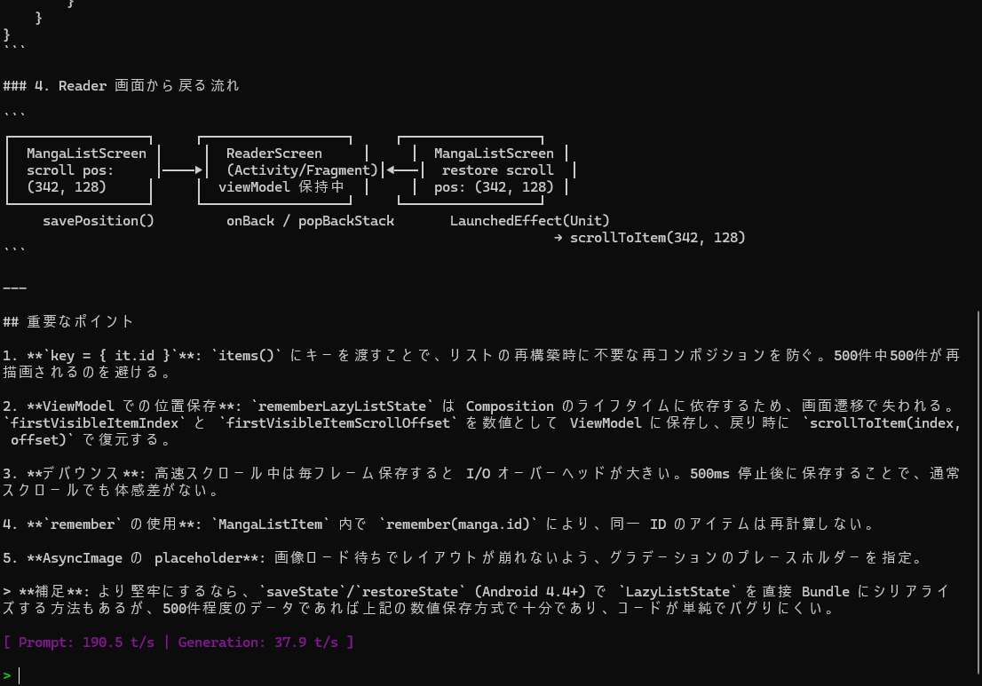 Swift 1.5のKotlin Jetpack Compose回答とPrompt 190.5 t/s、Generation 37.9 t/sの実測結果